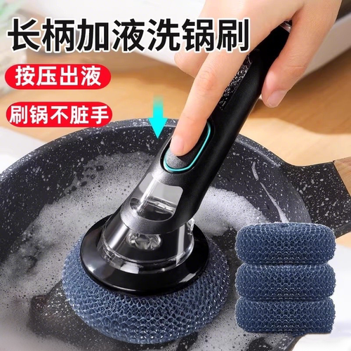 不脏手长柄刷锅神器加液洗碗刷