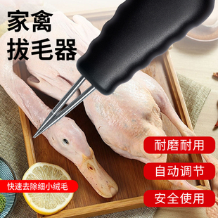 德国家用电动鸡毛鸭毛鹅毛手持脱毛器家禽鸭头快速拔毛神器充电款