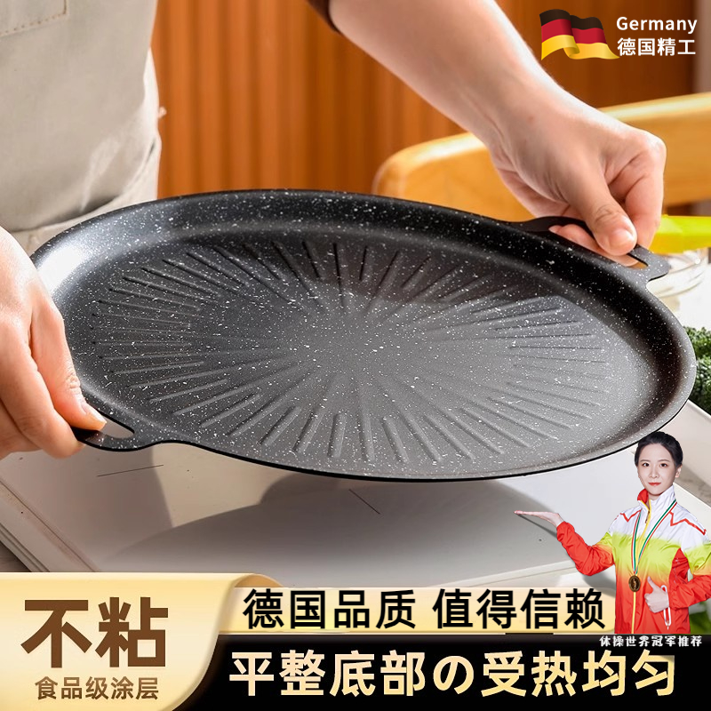 德式烤盘户外烤肉盘便携式卡式炉