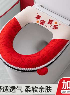 冬季马桶垫加绒加厚保暖2026新款通用马桶座垫红色喜庆新年坐便圈