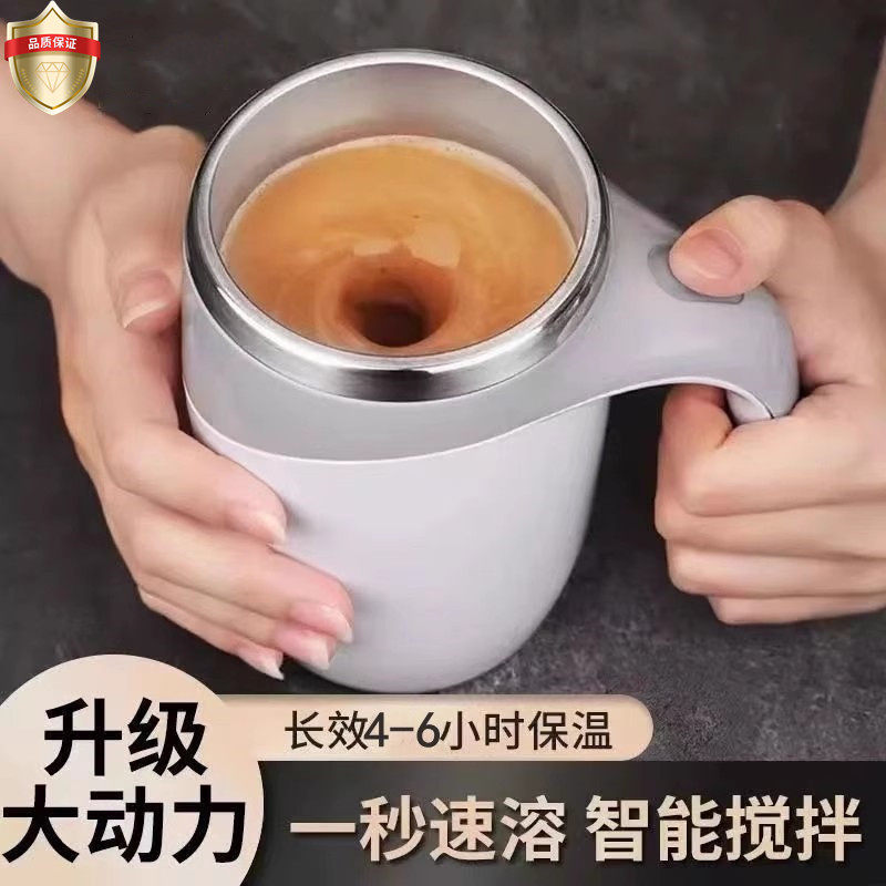 进电动搅拌杯全自动磁力口充电款懒人冲豆浆奶粉咖啡豆奶搅拌杯子,餐饮具,搅拌杯,淘宝优惠券,粉丝福利购,淘宝优惠卷
