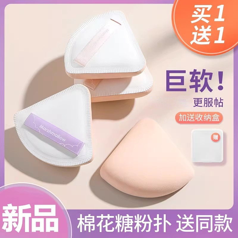 日棉花糖粉扑不吃粉气垫干湿两用超软海绵粉饼粉底液专用美妆蛋本