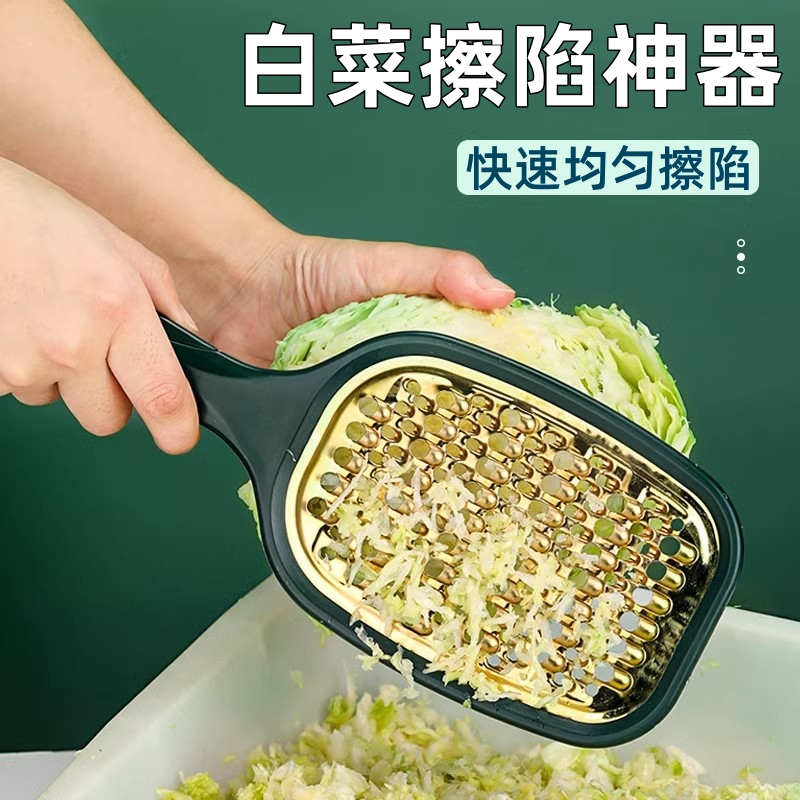 白菜擦馅器家用快速切饺子馅专用