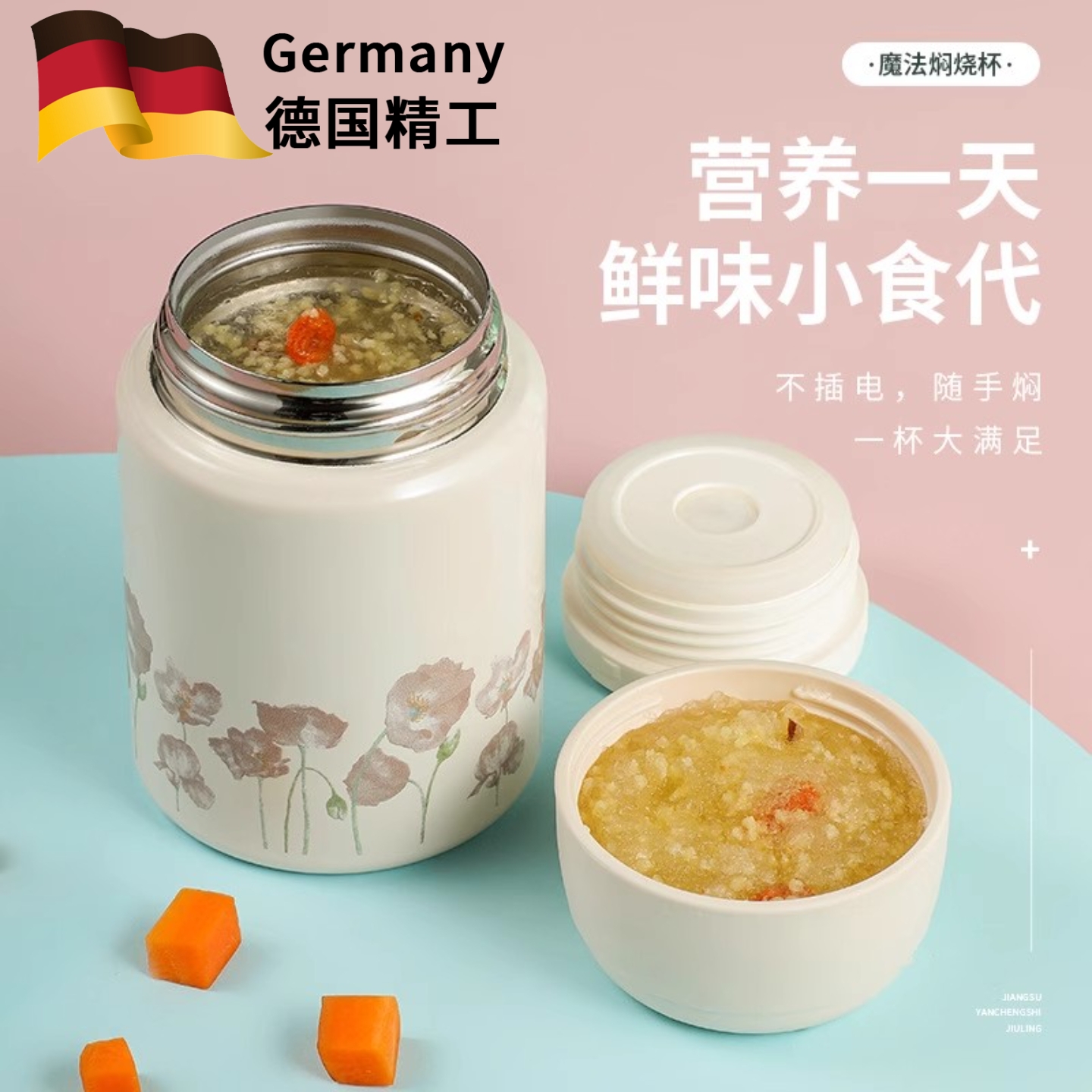 焖烧杯闷粥煮粥专用24小时保温