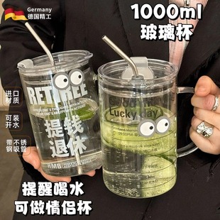 进口玻璃杯大容量1000ml耐高温高硼硅泡茶杯女办公室家用喝水杯子