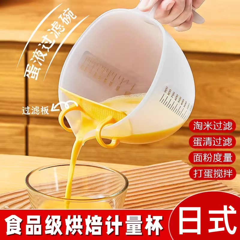 日式食品级打蛋碗带刻度