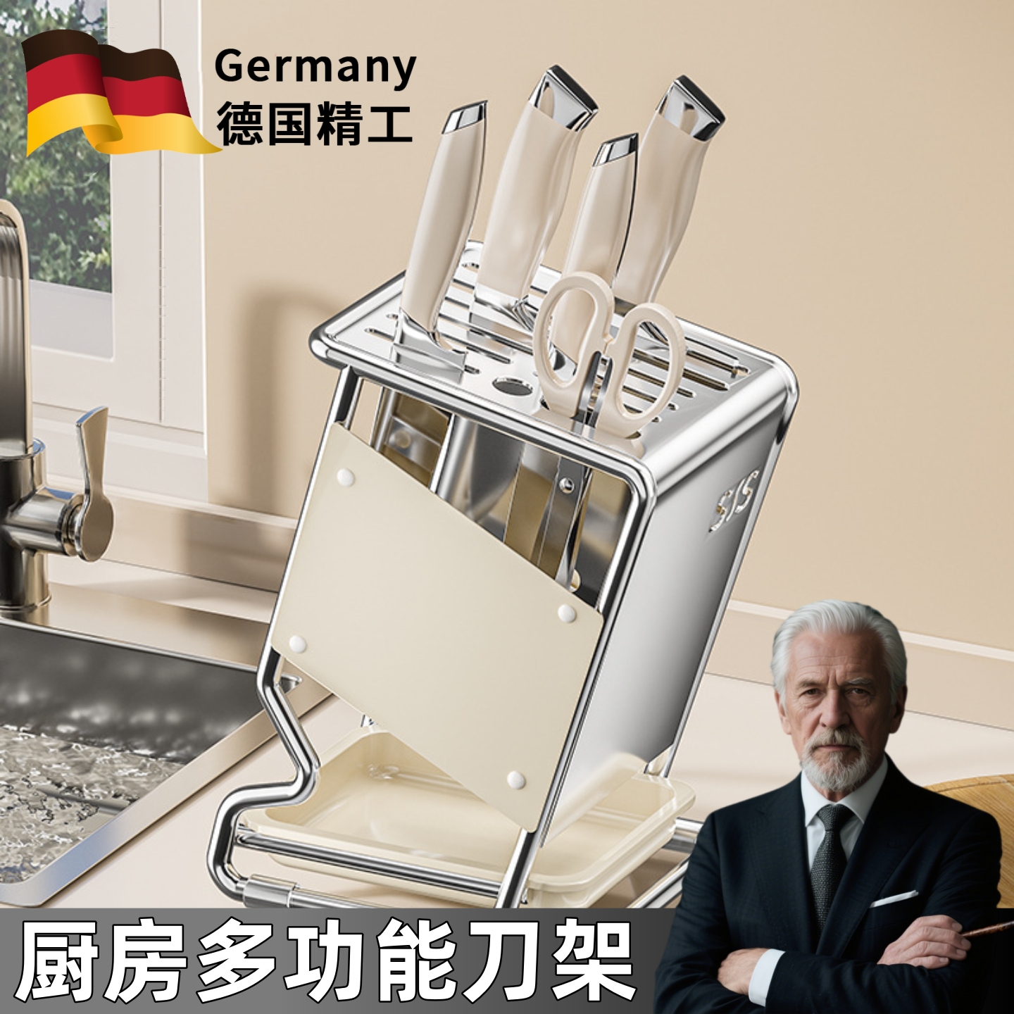 德国厨房加厚不锈钢刀架筷笼砧板架一体台面置纳架子多功能物架收