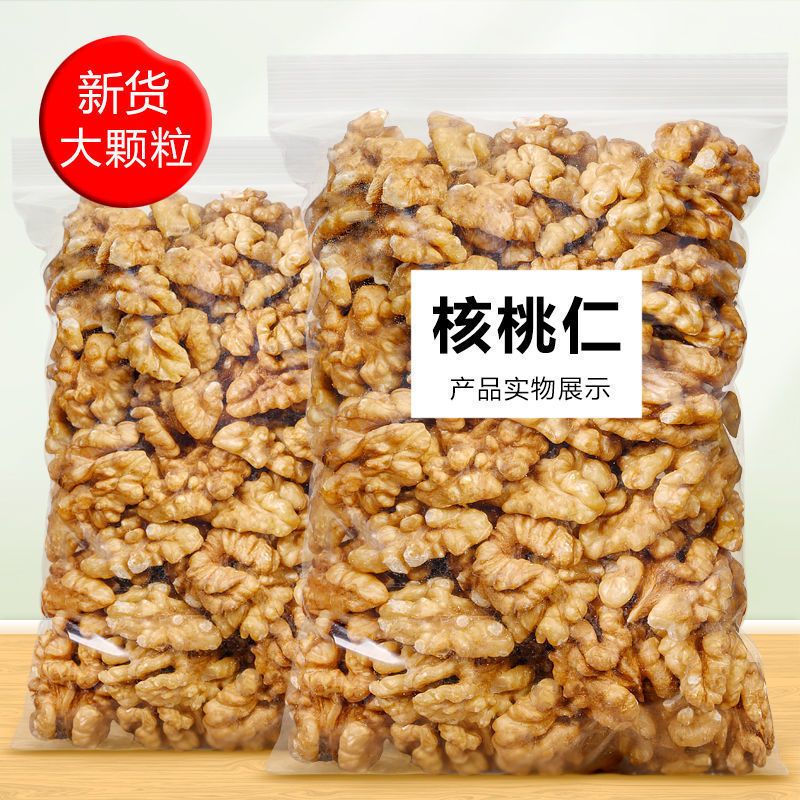 核桃仁2026新货原味去皮核桃新鲜生熟薄皮大核桃仁肉坚果零食批发