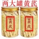 甘肃岷县黄芪500g野生无硫黄芪大片优级泡水煲汤北芪片泡茶罐袋装