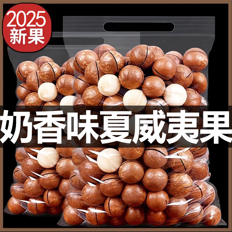 坚果夏威夷果大颗粒500g罐装奶油味夏果原味干果炒货孕妇休闲零食