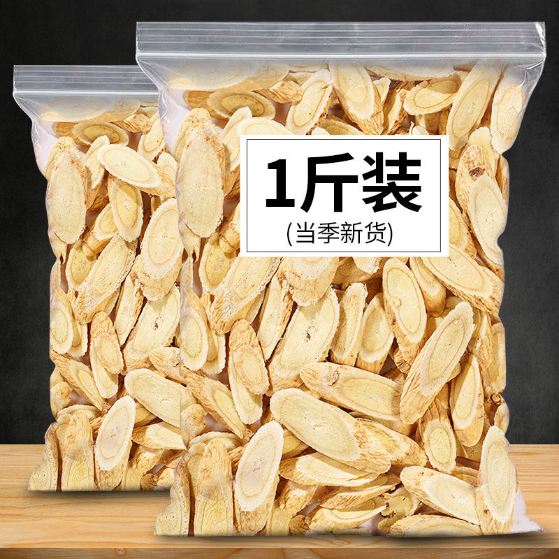 甘肃黄芪野生岷县黄芪中药材泡水泡茶无硫干货煲汤补气血老北芪片