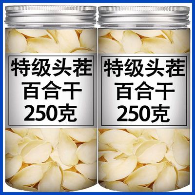 精选兰州特级百合干500g纯天然无硫高品质百合无添加煮粥煲汤首选