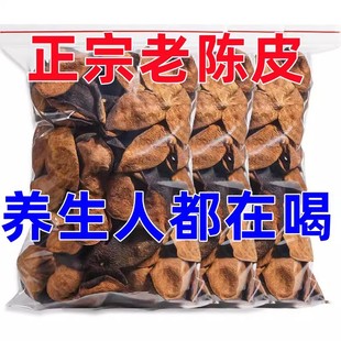 正宗广东新会陈皮泡水专用老陈皮特级一等品陈皮茶30年25年中药材
