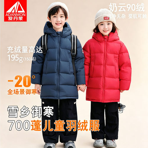儿童连帽700蓬保暖羽绒服