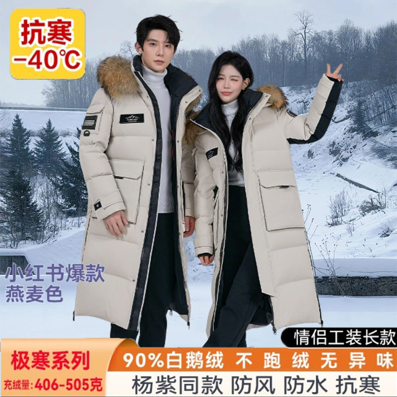 情侣毛领长款鹅绒羽绒服