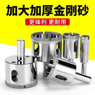 瓷砖钻头玻璃开孔器全套6mm全瓷大理石陶瓷玻化砖专用口打孔神器