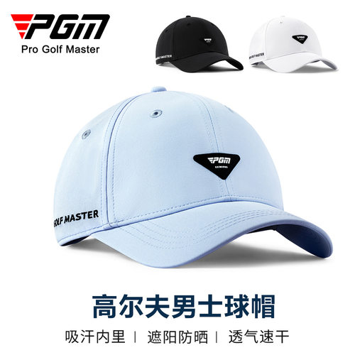 PGM 高尔夫球帽 男士帽子 遮阳防晒帽 透气吸汗太阳帽 可调节大小