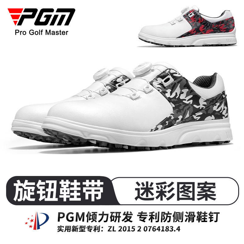 PGM 高尔夫球鞋男士鞋子专利防侧滑 旋钮鞋带 迷彩款防水男鞋