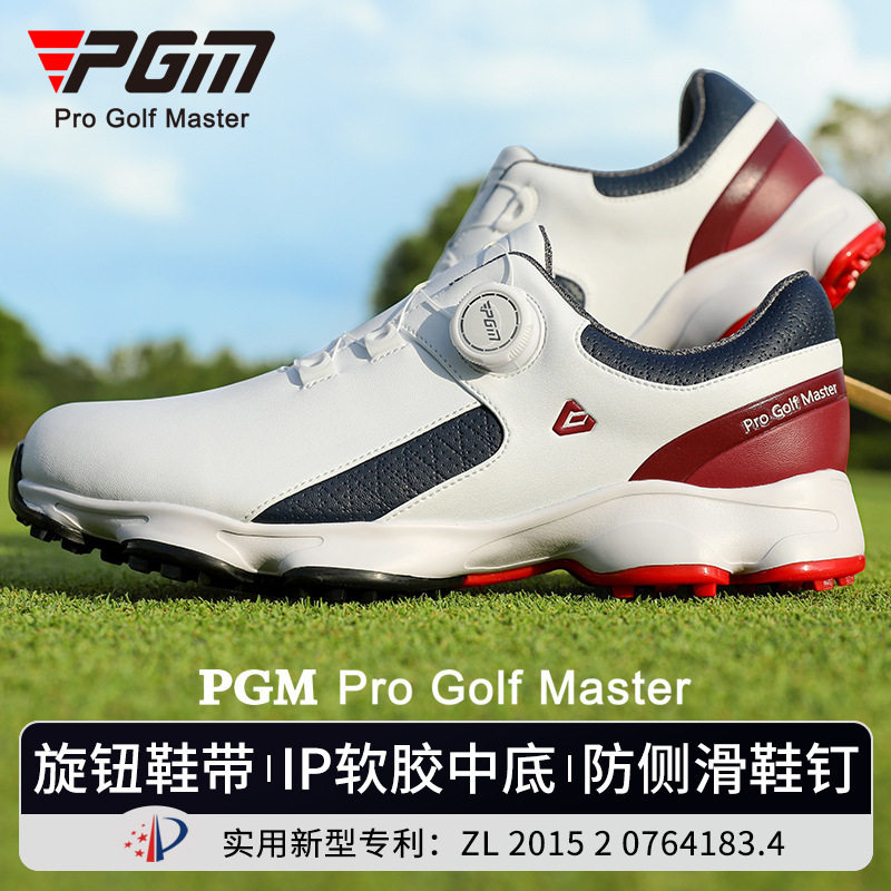 PGM 高尔夫球鞋男士舒适缓震运动鞋旋钮鞋带男鞋防水防滑golf鞋子