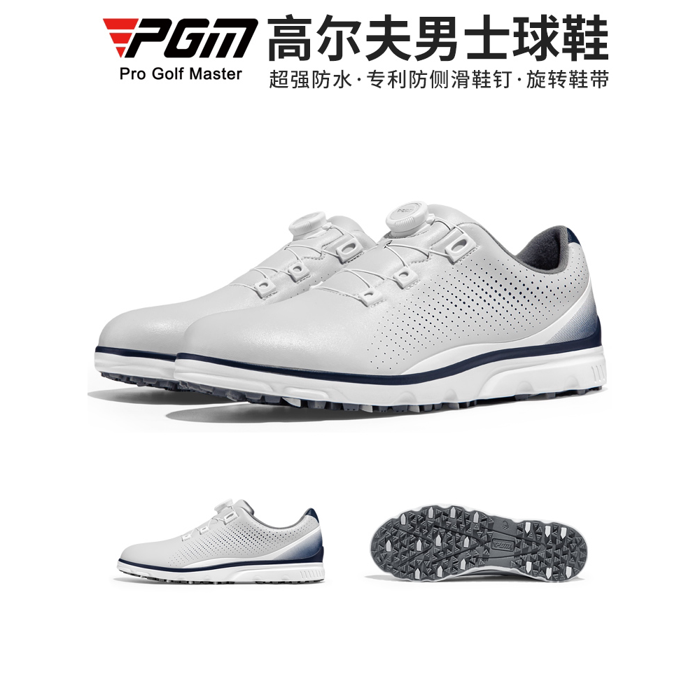PGM 高尔夫球鞋男士防侧滑鞋钉旋钮鞋带透气超纤运动鞋子golf男鞋