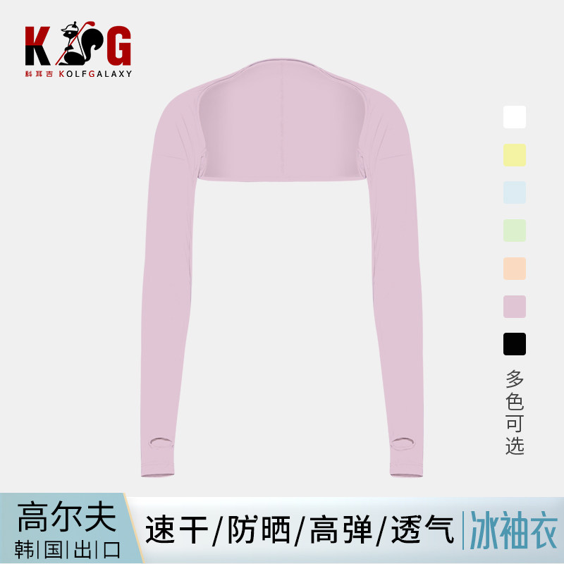 高尔夫防晒冰袖衣袖套神器披肩女夏季防紫外线装备套袖冰丝袖