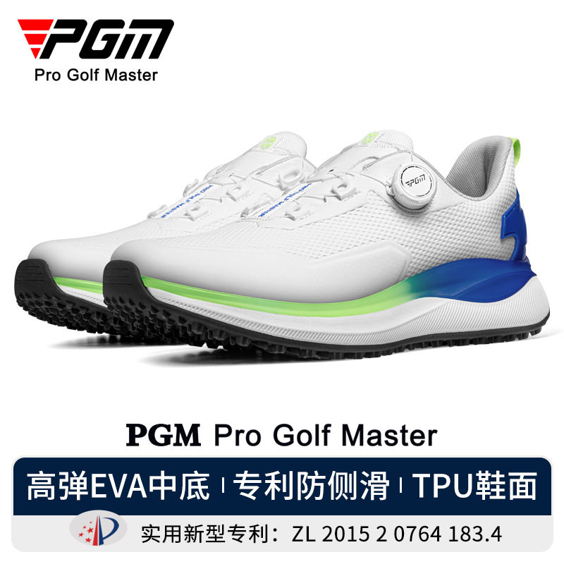 PGM高尔夫球鞋男士缓震回弹防侧滑运动鞋旋钮男鞋防水鞋子