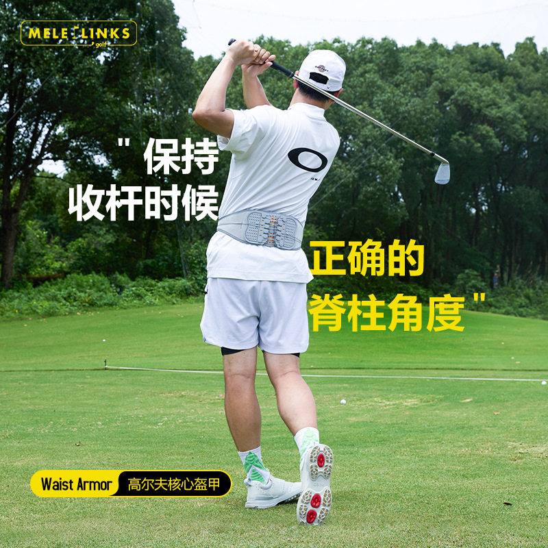 高尔夫核心盔甲运动护腰带 腰部支撑保护脊柱 高尔夫挥杆训练器