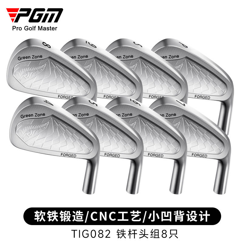 PGM 高尔夫铁杆组杆头 男士球杆铁杆头组软铁锻造小凹背铁杆头组