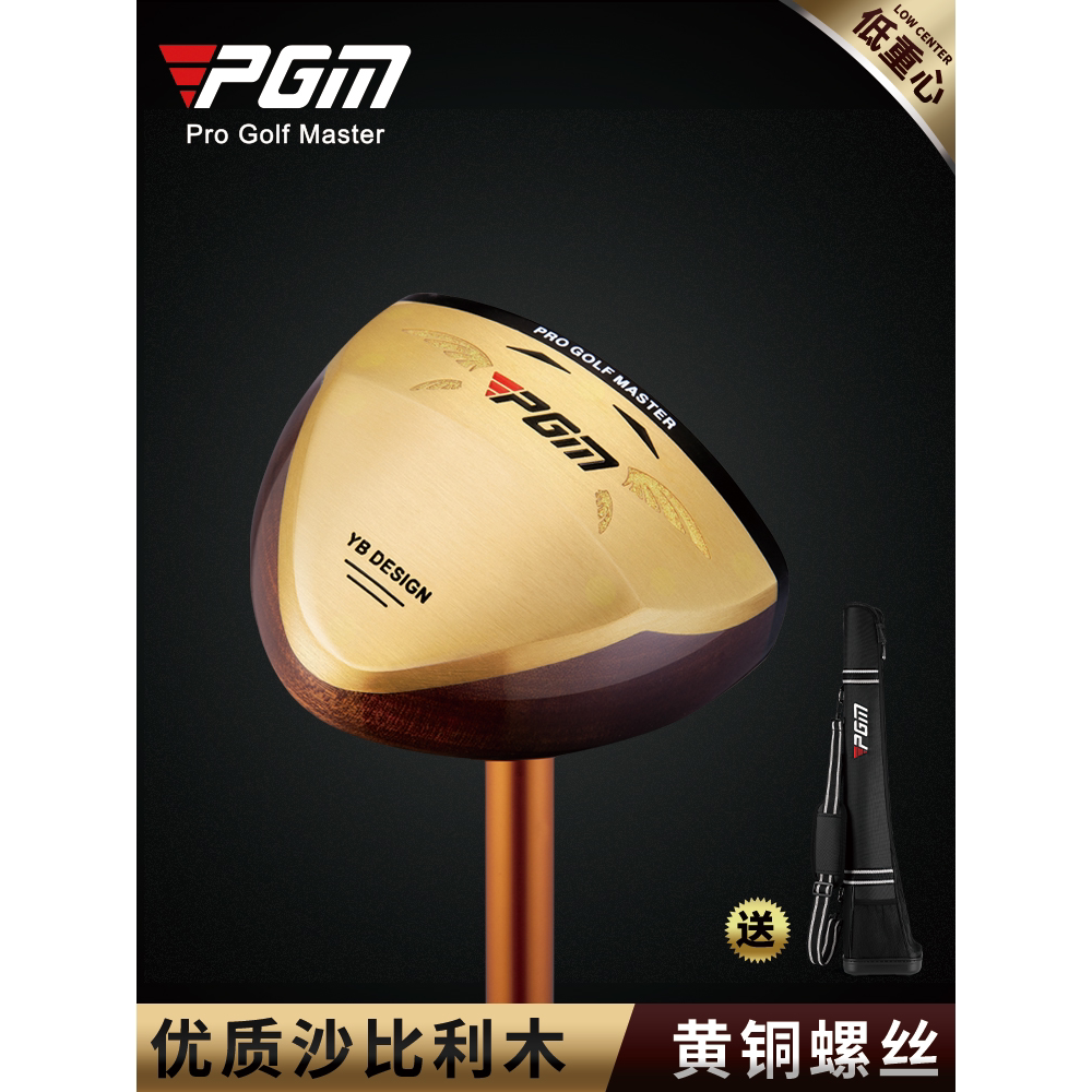 高尔夫球杆男女士PGM练习推杆