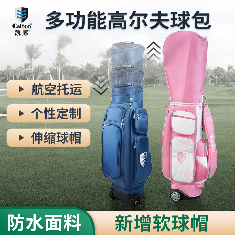 Caiton凯盾高尔夫球包男女款 杆包保护套 带轮 便携式航空托运包