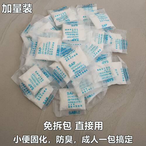 免拆车载马桶尿液凝固剂防臭吸味