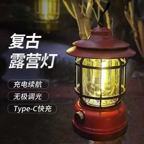 新款露营灯可充电手提灯复古马灯