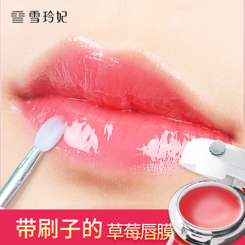 雪玲妃草莓果冻睡眠唇膜