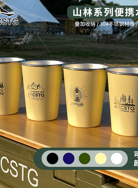 ARCSTG户外便携水杯304不锈钢杯军绿色野营露营野餐烧烤啤酒杯