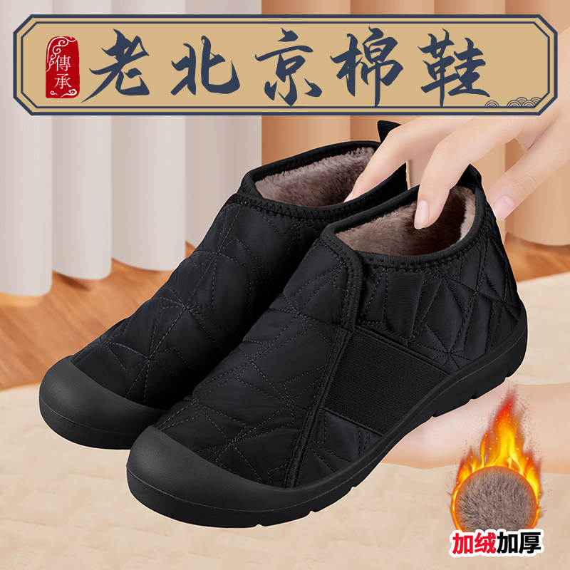 老北京棉鞋女冬季加绒加厚2025舒适防滑布鞋老年人妈妈保暖雪地靴,女鞋,时尚雪地靴,淘宝优惠券,粉丝福利购,淘宝优惠卷