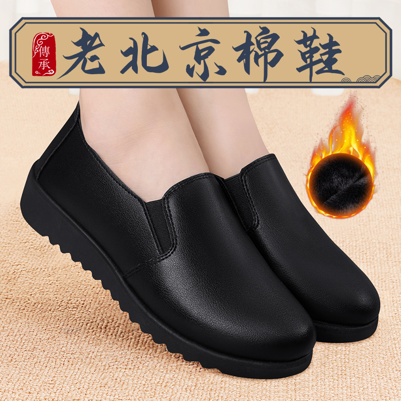 棉鞋女冬加绒防滑防水皮面