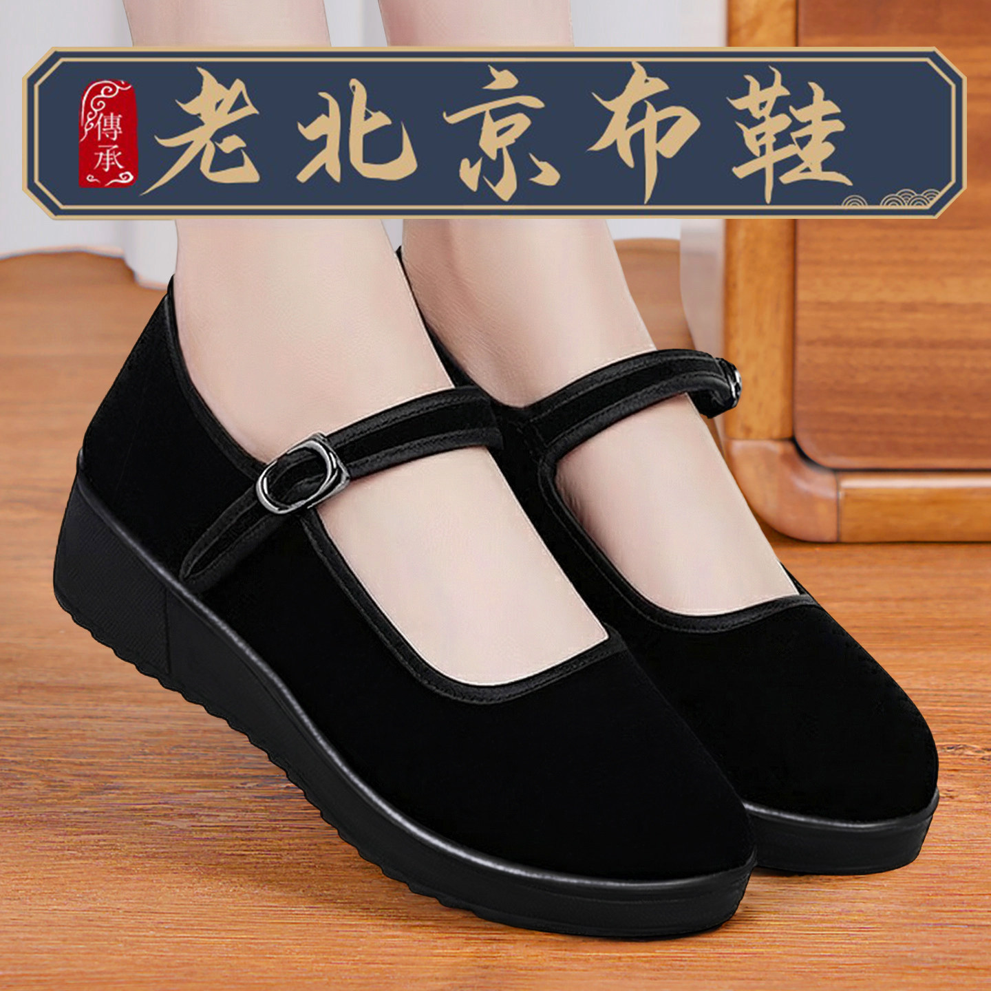 老北京布鞋官方旗舰店正品女鞋