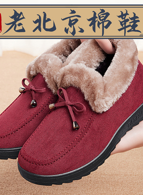 老北京棉鞋女冬加绒加厚保暖老太太老人女士新款布鞋妈妈冬季棉靴