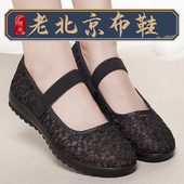 官方旗舰店正品 老年人妈妈夏季 透气网面网鞋 老北京布鞋 老人凉鞋 子