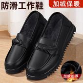 肯德基防滑工作鞋 加绒厨房上班餐饮防水黑色妈妈鞋 女皮鞋 保暖冬季