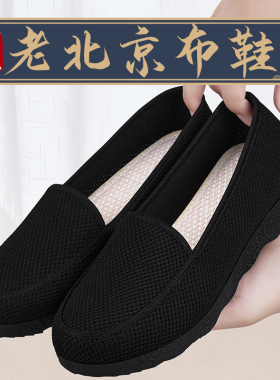 老北京布鞋女新款夏季正品一脚蹬豆豆鞋舒适网面网鞋黑色工作鞋子