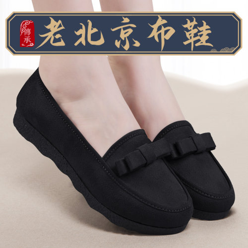 老北京布鞋女防滑室内黑色