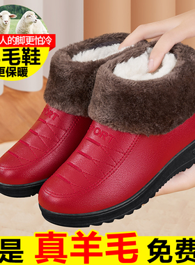老北京棉鞋女冬季加绒加厚中老年妈妈保暖防滑2026布鞋新款雪地靴