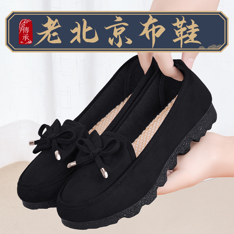 老北京布鞋女新款夏季软底不累脚豆豆鞋舒适透气上班黑色工作鞋子,女鞋,浅口单鞋,淘宝优惠券,粉丝福利购,淘宝优惠卷