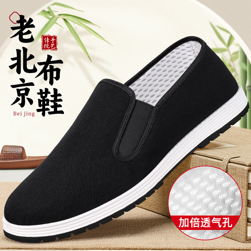 老北京布鞋男官方旗舰店正品新款软底一脚蹬百搭舒适千层底黑布鞋,流行男鞋,布鞋,淘宝优惠券,粉丝福利购,淘宝优惠卷