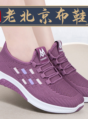 老北京布鞋女2026新款春秋透气中老年休闲防滑软底网面运动妈妈鞋