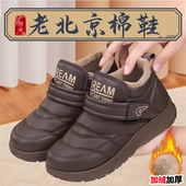 2025新款 老北京棉鞋 女冬季 加绒防水中老年妈妈棉靴保暖防滑雪地靴