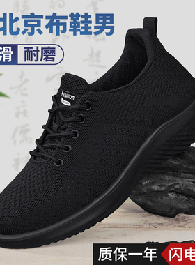 老北京布鞋男新款舒适品牌运动鞋透气黑色软底工作防滑休闲爸爸鞋