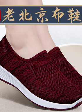 老北京布鞋女2026新款夏季正品中老年舒适轻便健步网面运动妈妈鞋