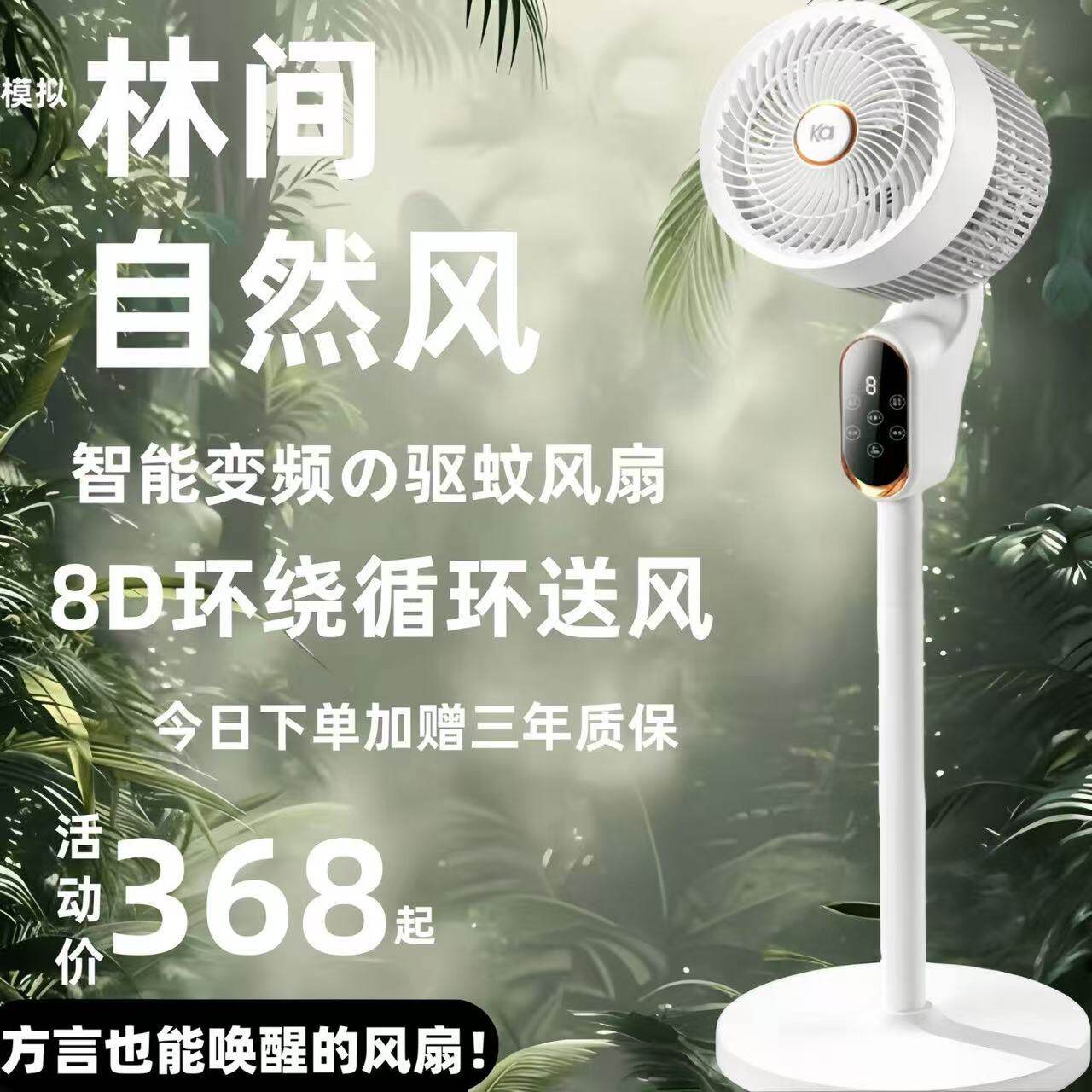 26新款小美空气循环扇电风扇家用小型智能语音立式遥控大风力风扇